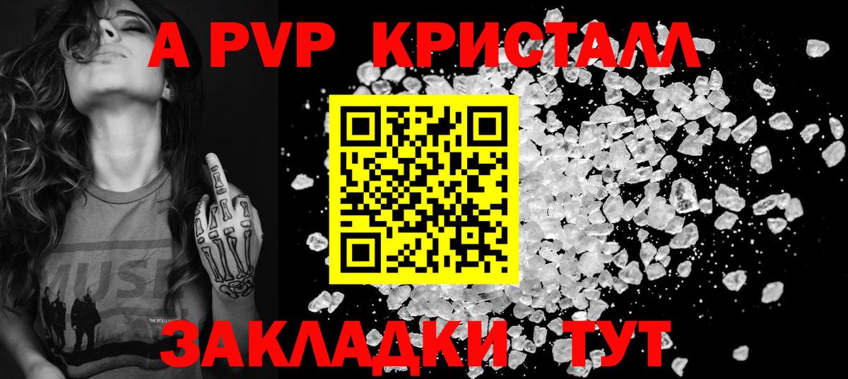 А ПВП мука Долгопрудный