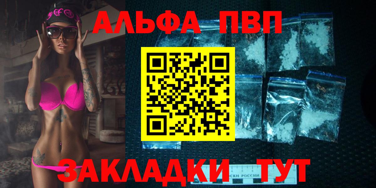 Alfa_PVP крисы CK  APVP Crystall  A-PVP  A PVP Crystall  Вход с VPN  Долгопрудный 