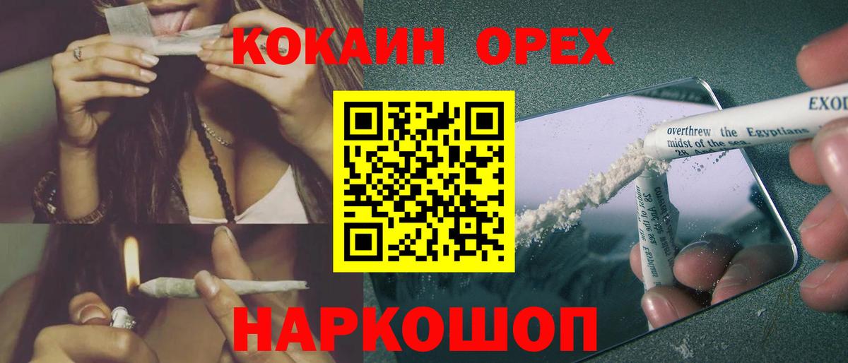 Кокаин Fish Scale Долгопрудный
