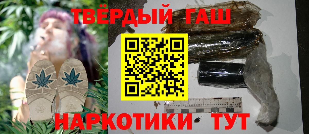 Долгопрудный  ГАШИШ Cannabis  Вход с VPN  ГАШ Ice-O-Lator 