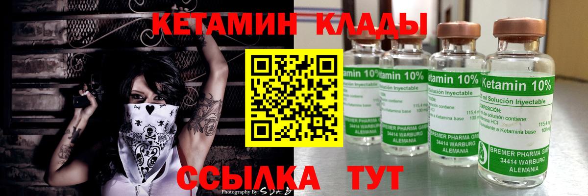 Кетамин VHQ  Вход с VPN  Долгопрудный  Кетамин VHQ 