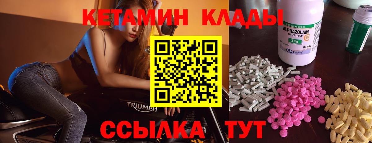 КЕТАМИН ketamine Долгопрудный