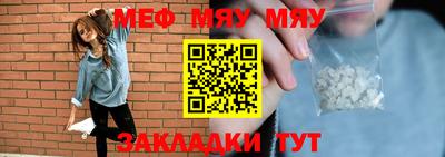 мескалин Балаково