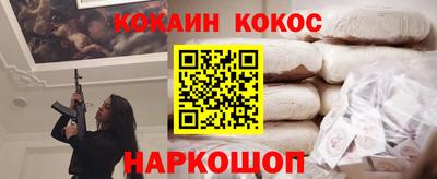 мескалин Балаково