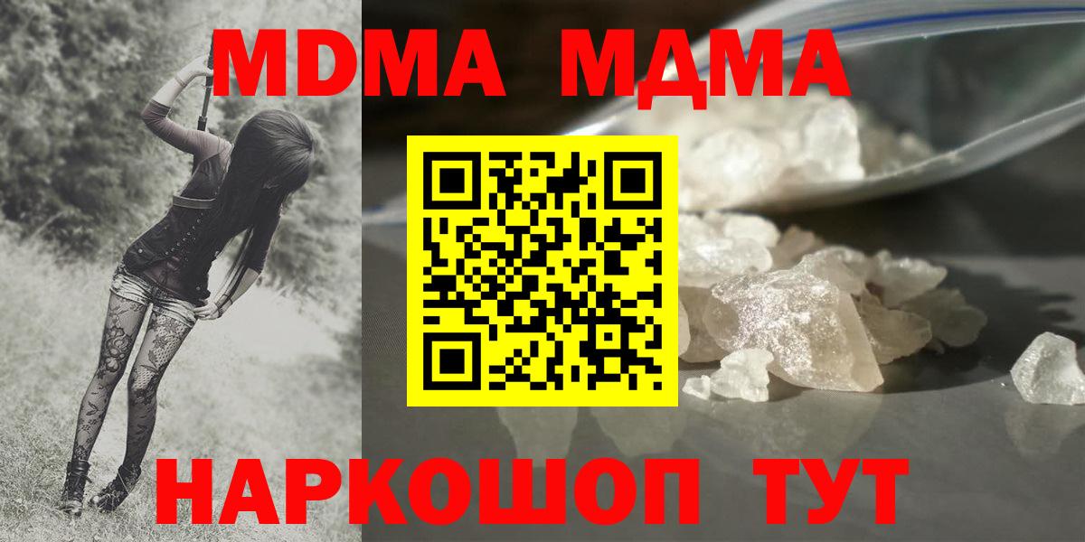 MDMA  Вход с VPN  Долгопрудный  MDMA VHQ 