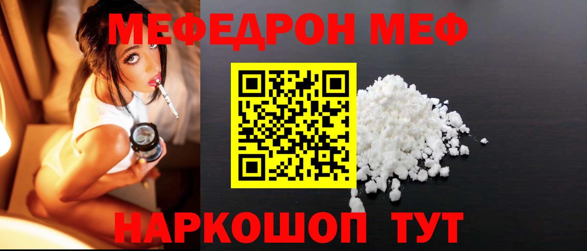 МЕФ мука Долгопрудный