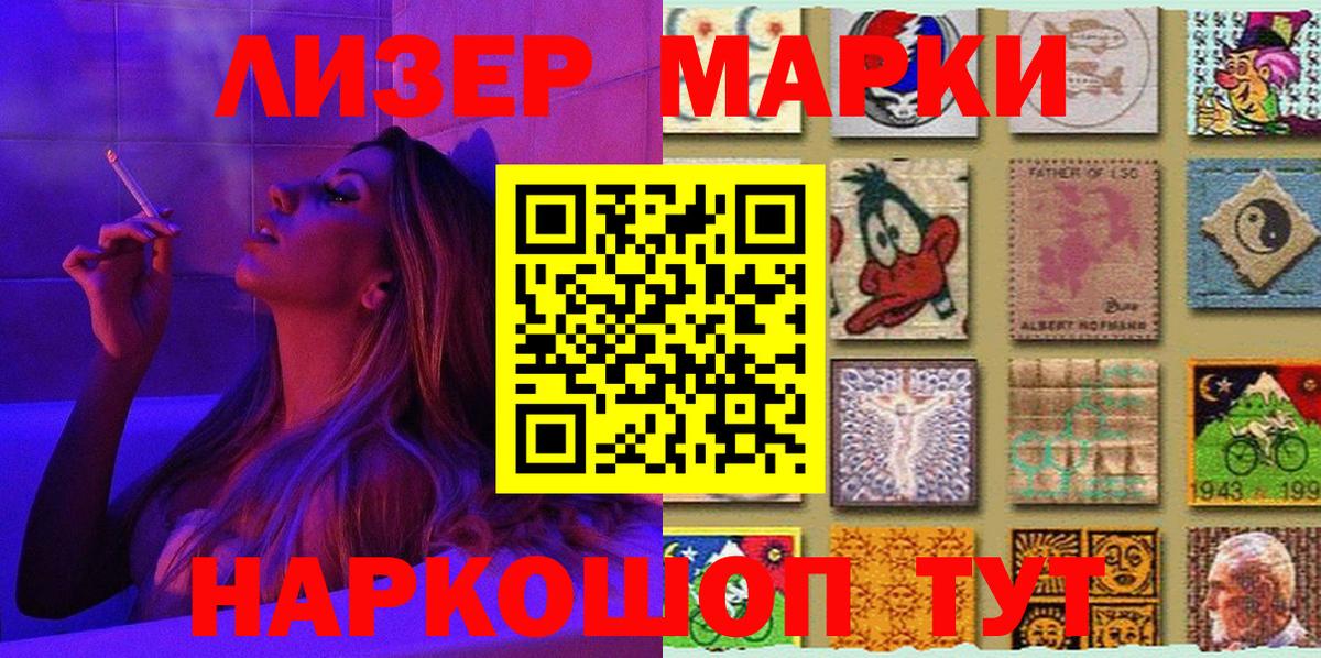 Марки N-bome 1,5мг Долгопрудный